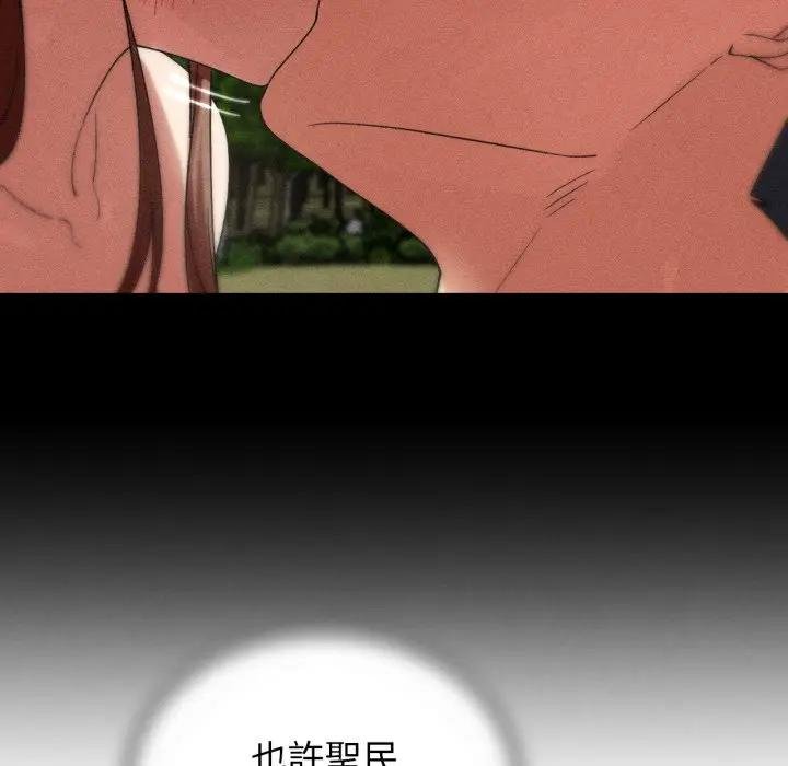 危险同学会第110話 第122頁