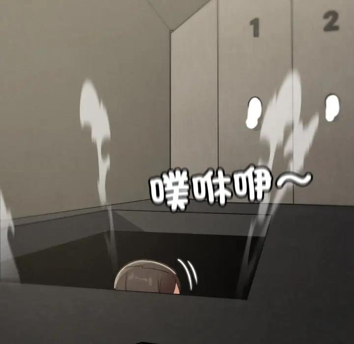 危险同学会第110話 第126頁