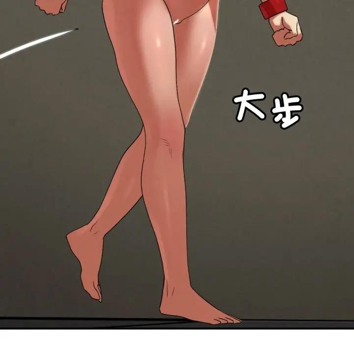 危险同学会第110話 第136頁