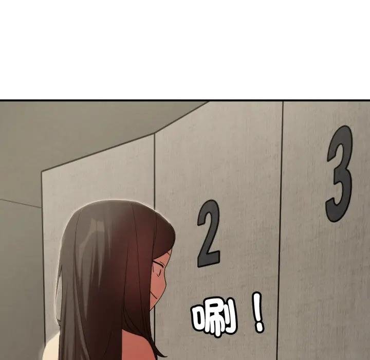 危险同学会第110話 第137頁