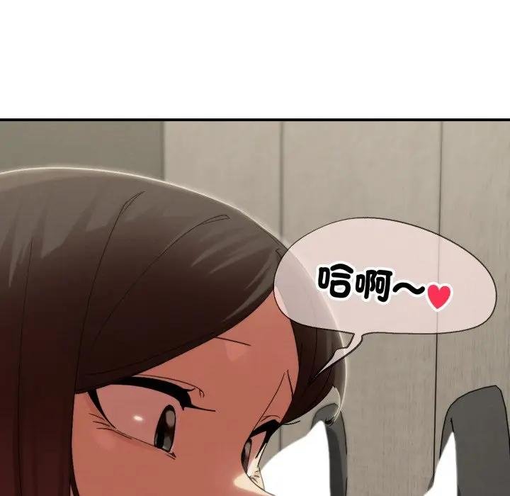 危险同学会第110話 第140頁