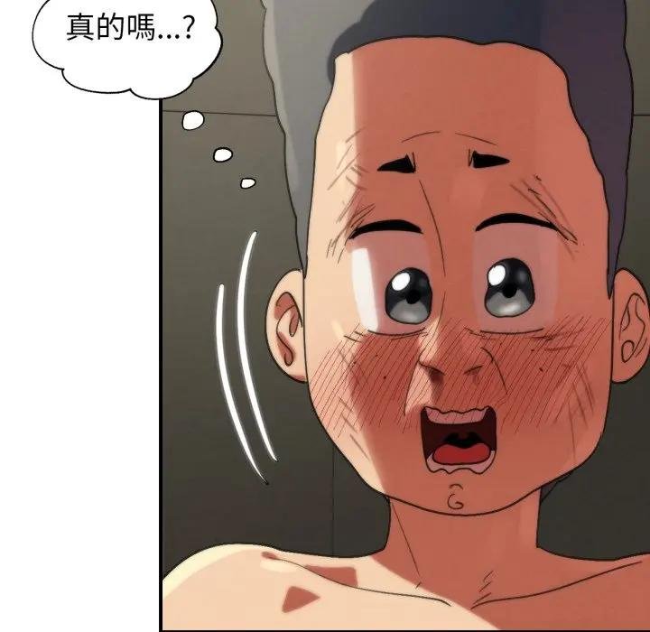 危险同学会第110話 第146頁