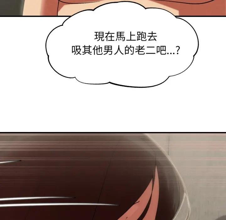 危险同学会第110話 第149頁