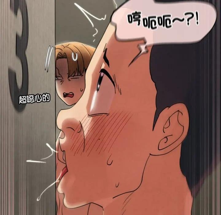 危险同学会第110話 第151頁