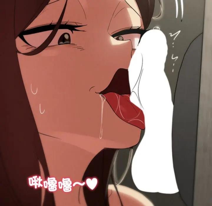 危险同学会第110話 第153頁