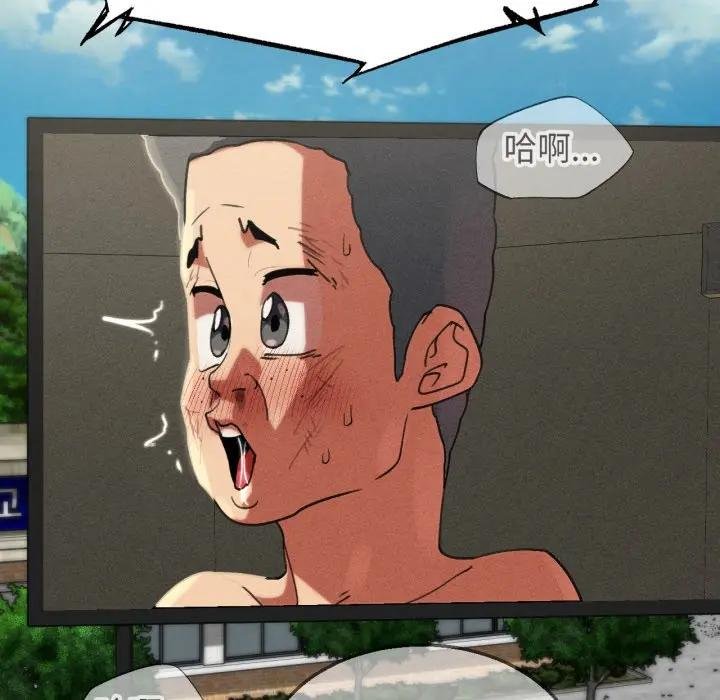 危险同学会第110話 第155頁