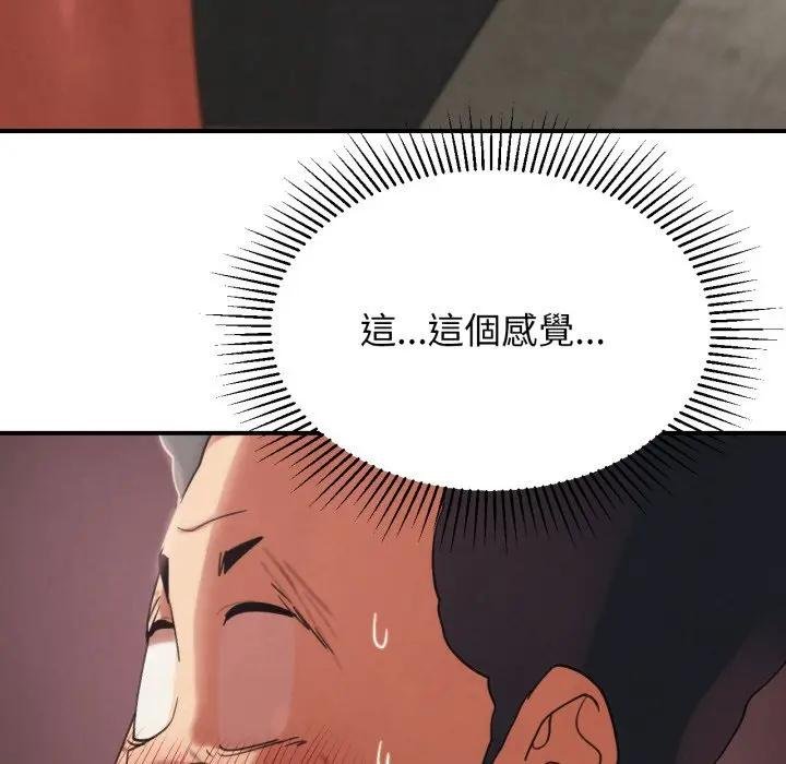 危险同学会第110話 第170頁