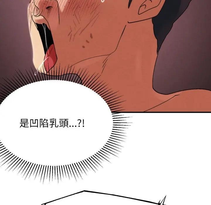 危险同学会第110話 第171頁