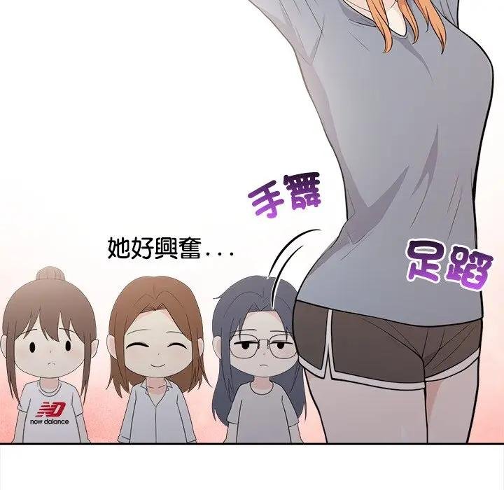 大学女生宿舍的秘密第12話