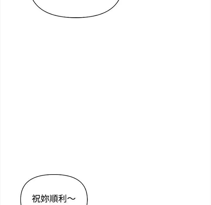 大学女生宿舍的秘密第12話