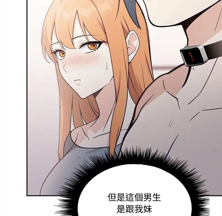 大学女生宿舍的秘密第12話