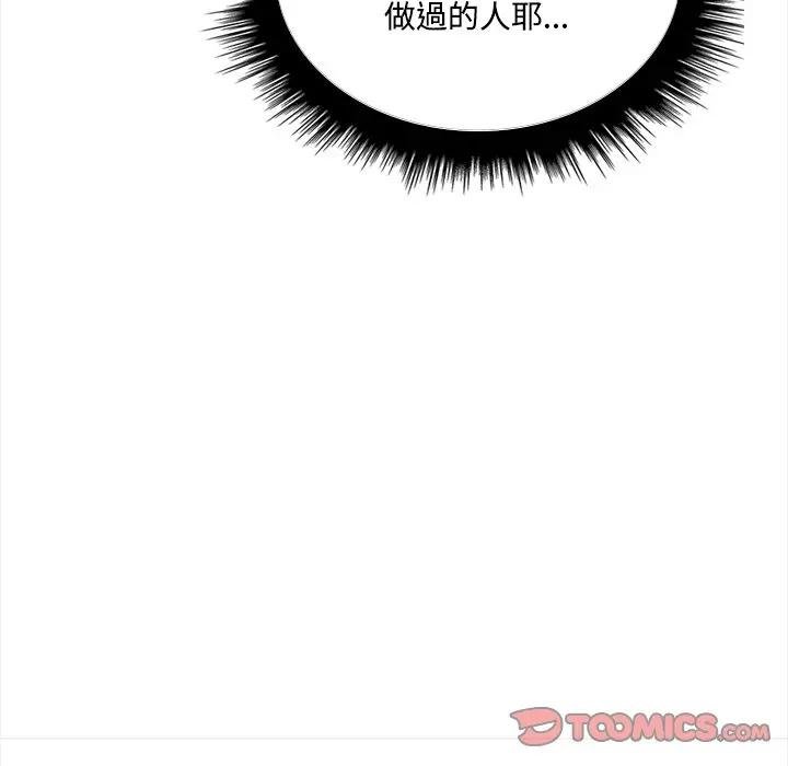 大学女生宿舍的秘密第12話