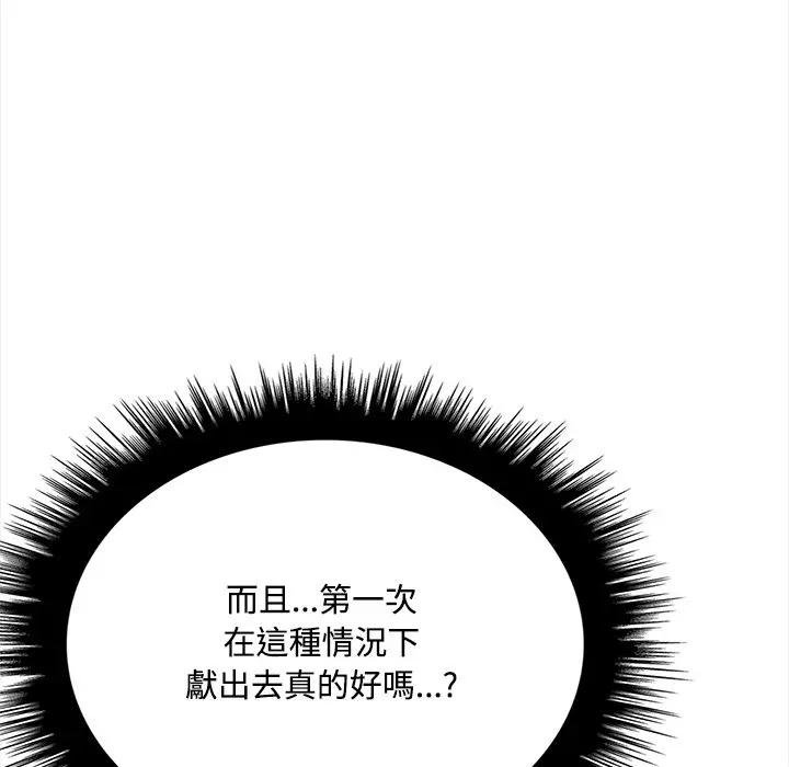 大学女生宿舍的秘密第12話