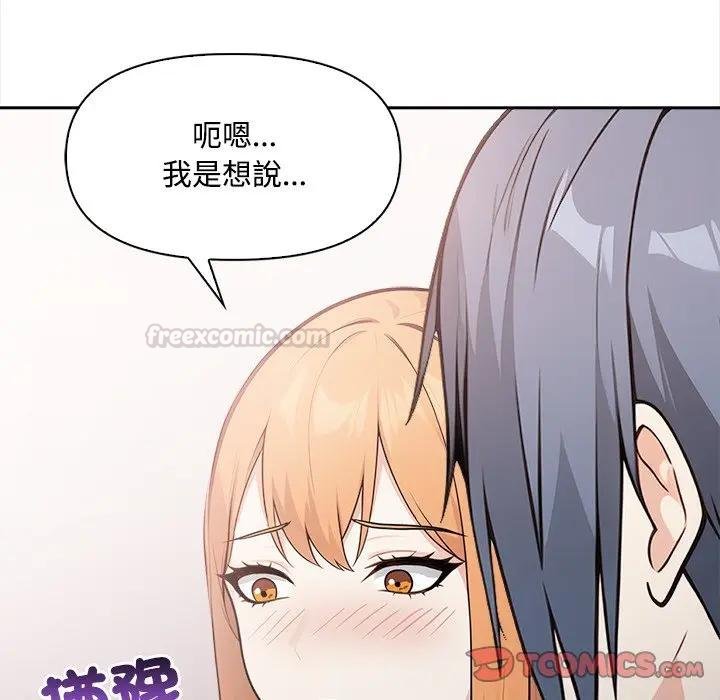 大学女生宿舍的秘密第12話