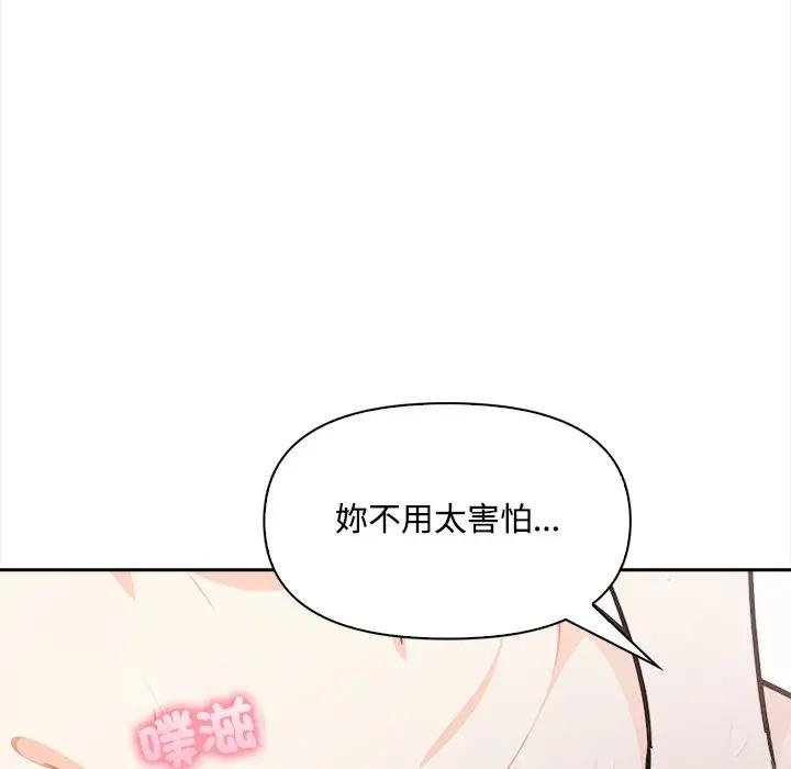 大学女生宿舍的秘密第12話