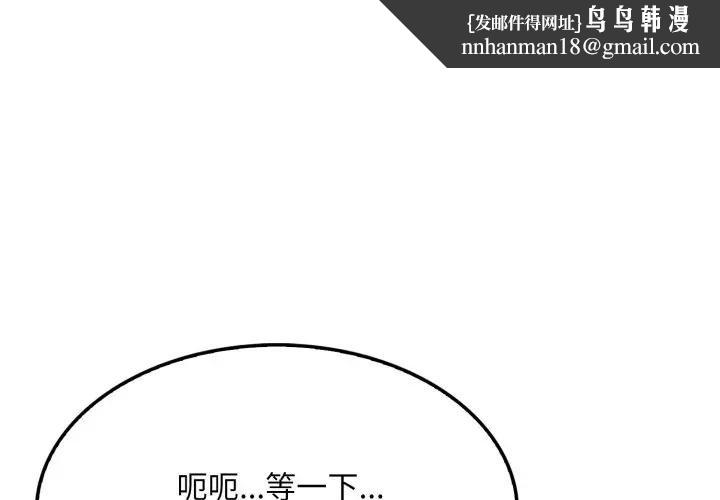 社区人妻的陷阱第16話