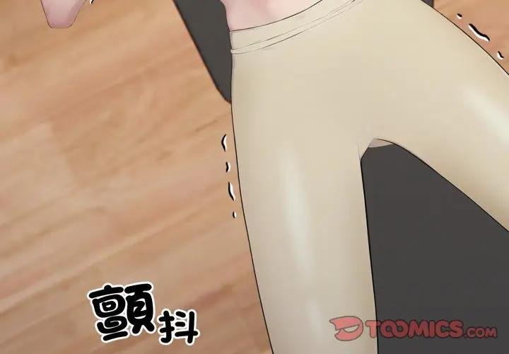 社区人妻的陷阱第16話