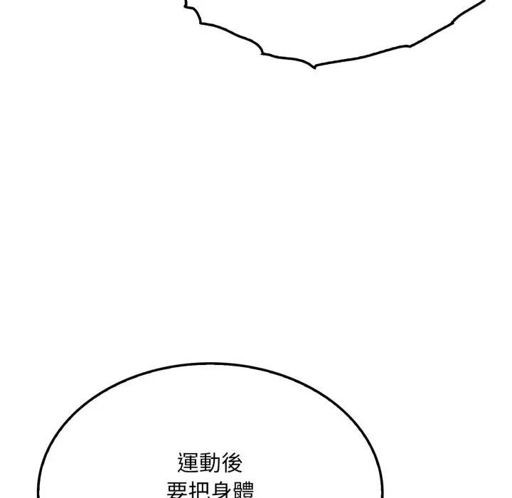 社区人妻的陷阱第16話