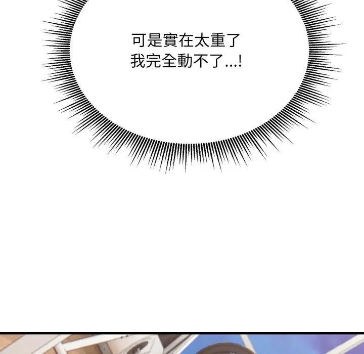 社区人妻的陷阱第16話