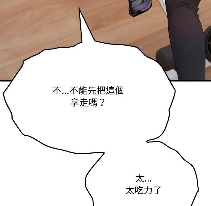 社区人妻的陷阱第16話