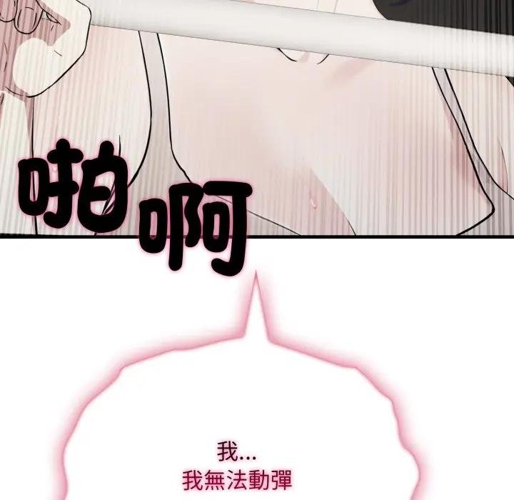 社区人妻的陷阱第16話