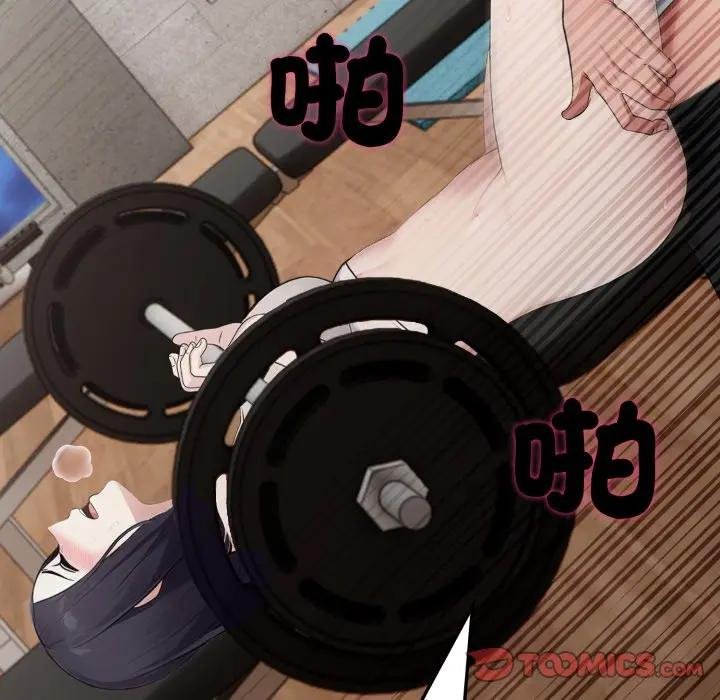 社区人妻的陷阱第16話