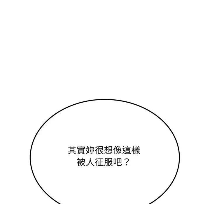 社区人妻的陷阱第16話