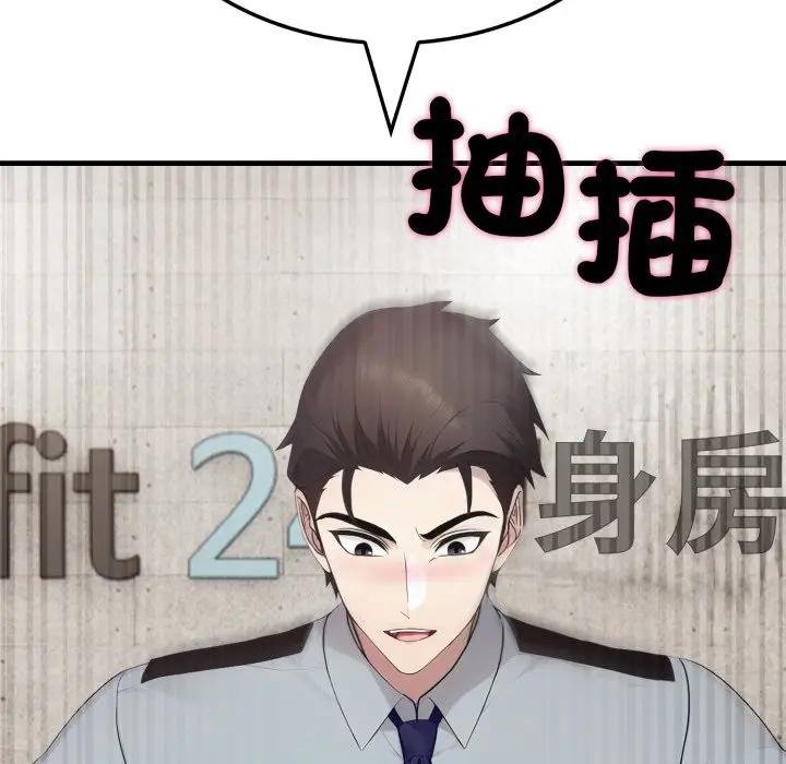 社区人妻的陷阱第16話