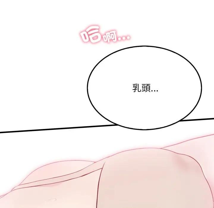 社区人妻的陷阱第16話