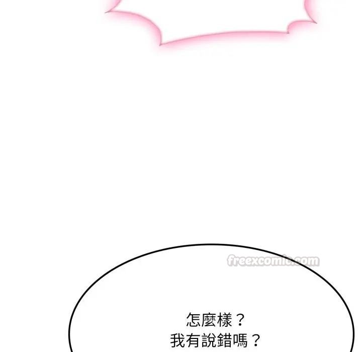 社区人妻的陷阱第16話