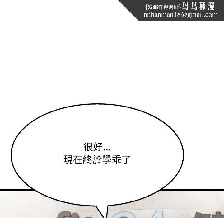 社区人妻的陷阱第16話