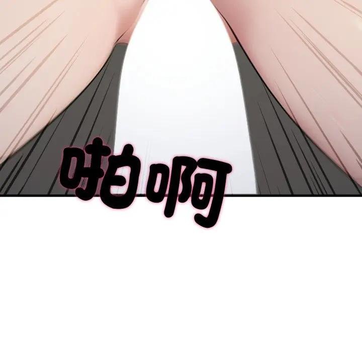 社区人妻的陷阱第16話