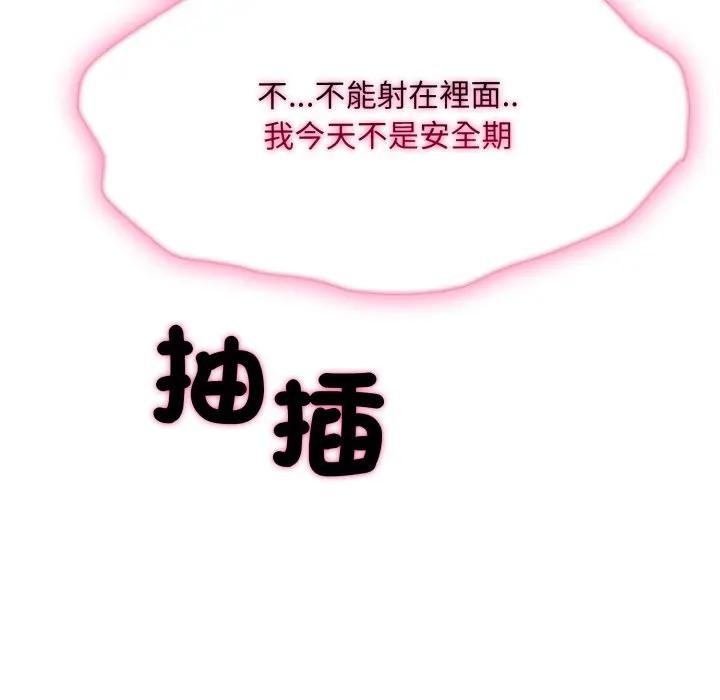 社区人妻的陷阱第16話