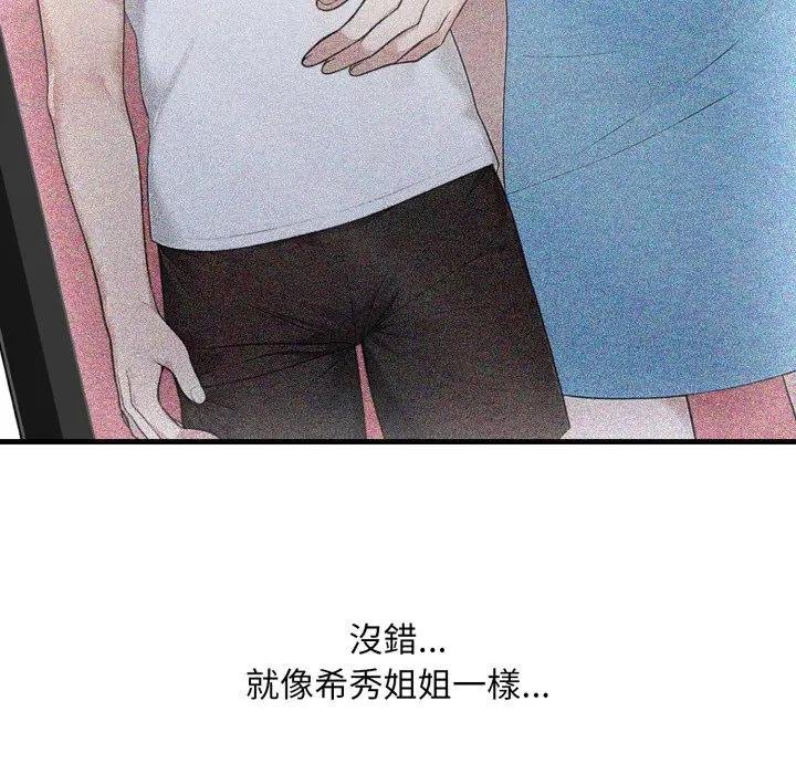 社区人妻的陷阱第16話