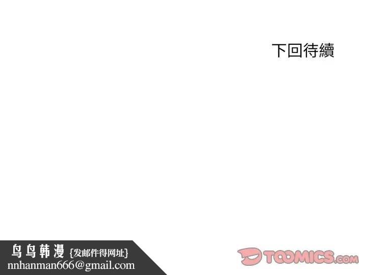 社区人妻的陷阱第16話