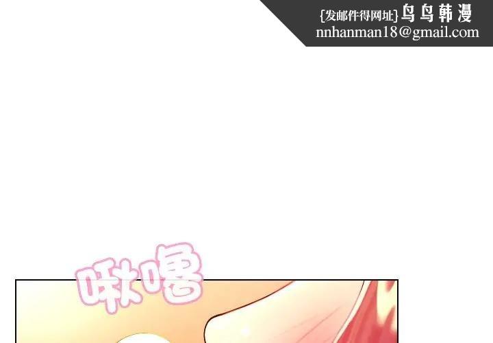 每日攻略计画第26話