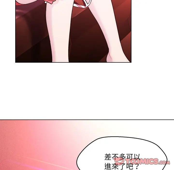 每日攻略计画第26話