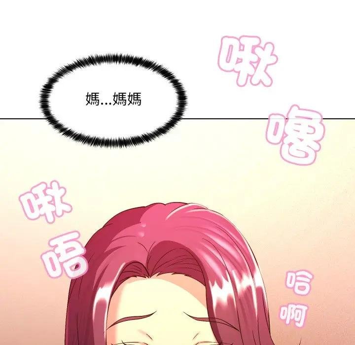 每日攻略计画第26話