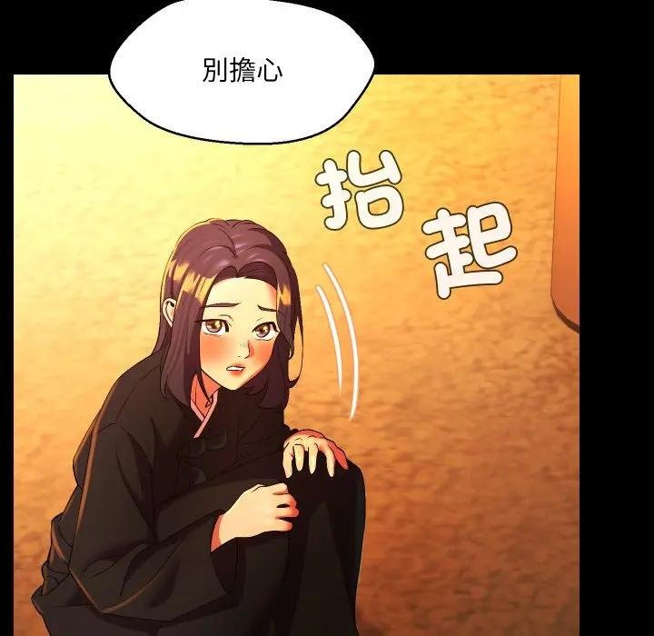 每日攻略计画第26話