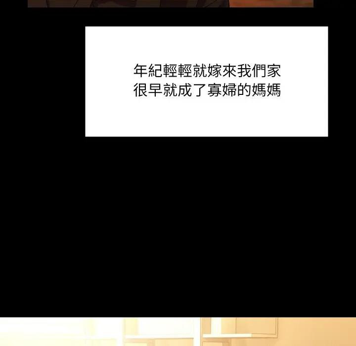 每日攻略计画第26話