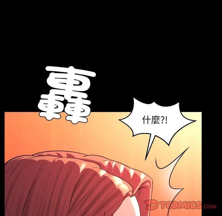 每日攻略计画第26話