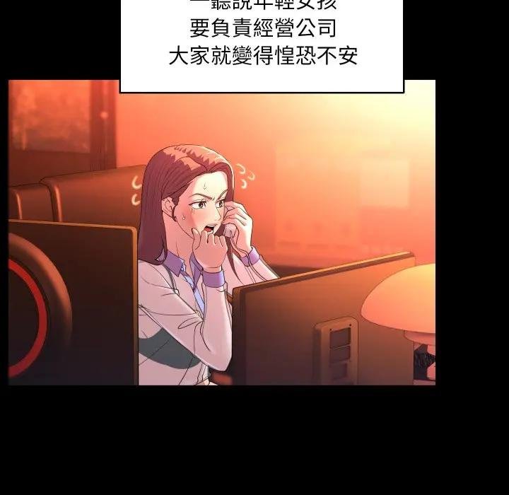 每日攻略计画第26話