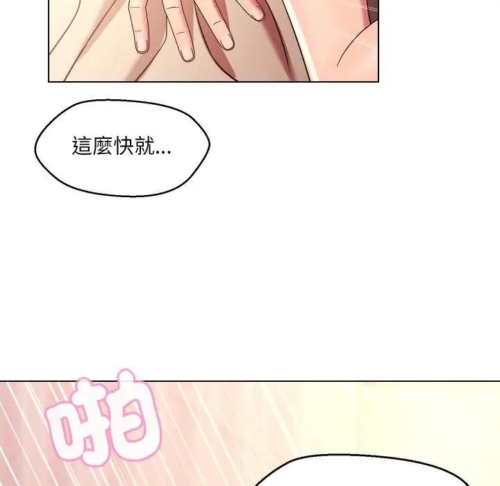 每日攻略计画第26話