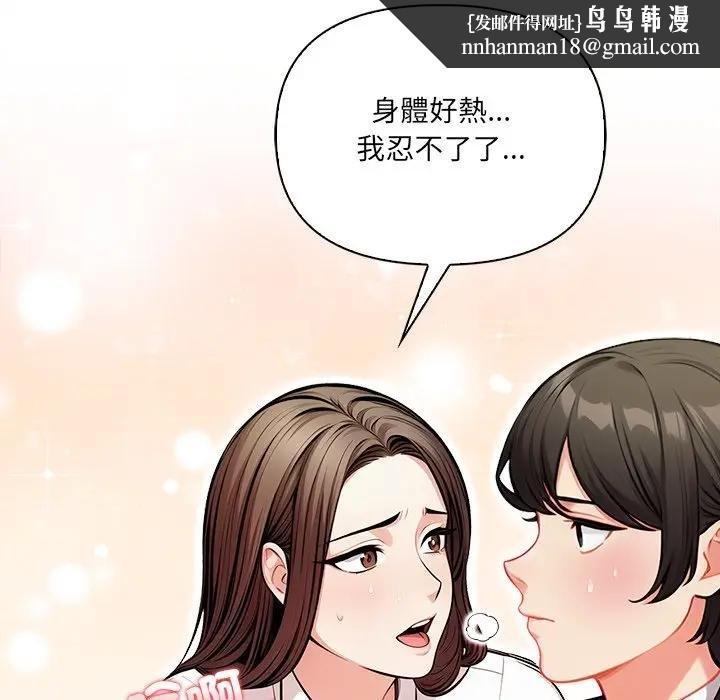 危情十令第17話