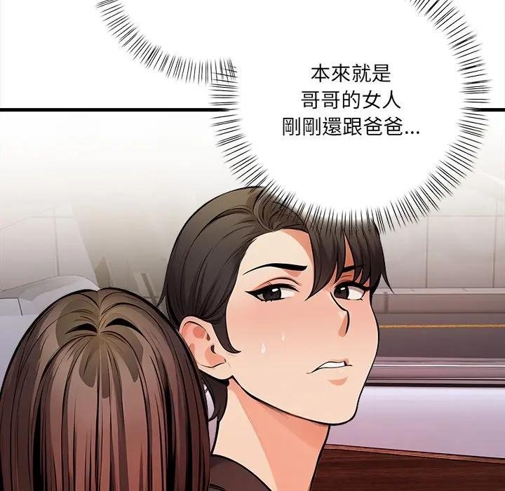 危情十令第17話