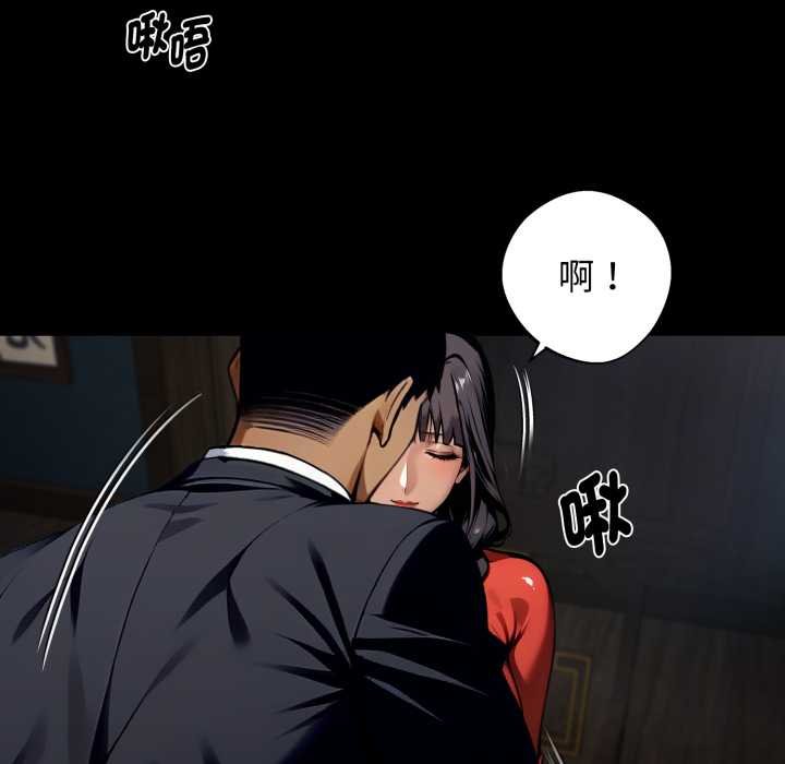 黑道X上班族第52話