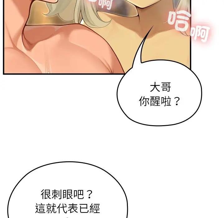 異世界騎士團長第61話