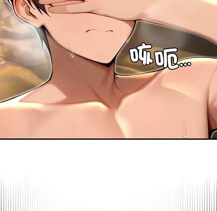 異世界騎士團長第61話