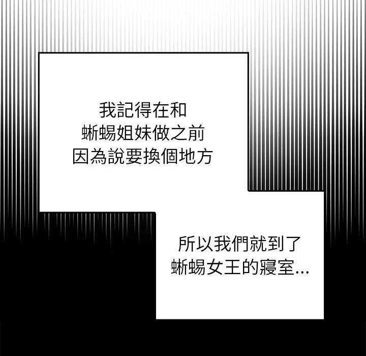 異世界騎士團長第61話