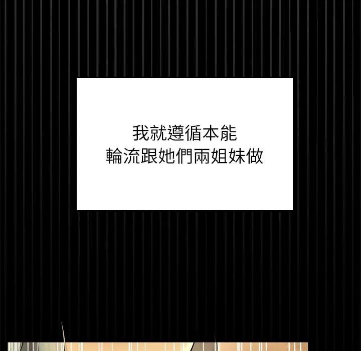 異世界騎士團長第61話